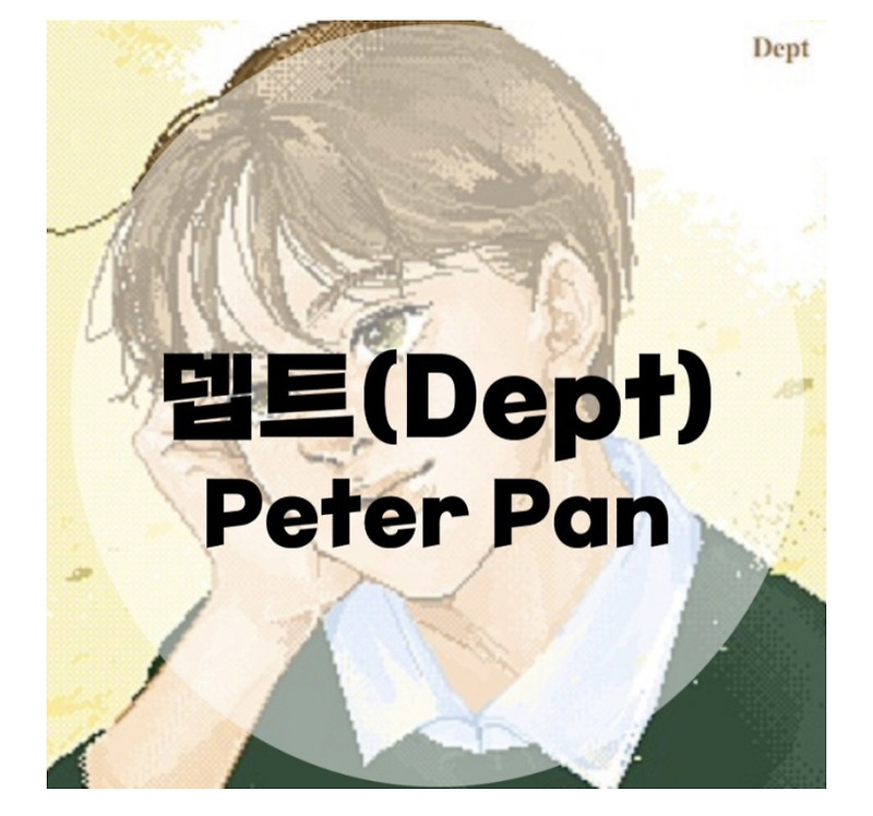 : 뎁트(Dept) : Peter Pan (Feat. J.O.Y, Ashley Alisha) (가사/듣기/Lyric video)