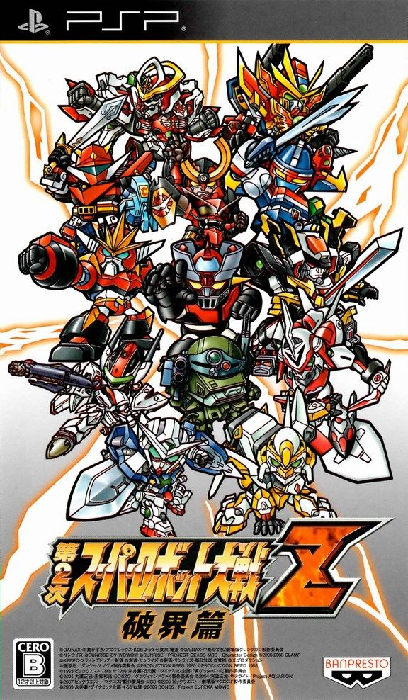 플스 포터블 / PSP - 제 2 차 슈퍼로봇대전 Z 파계편 (Dai 2 Ji Super Robot Taisen Z Hakai-Hen - 第2次スーパーロボット大戦Z 破界篇)