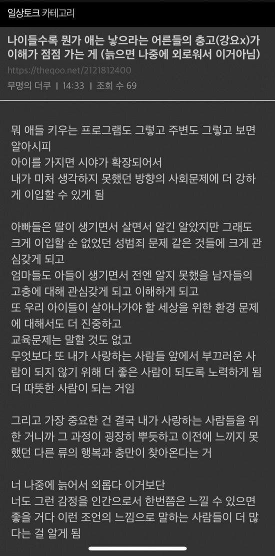 애 낳으란 충고가 이해가는 이유