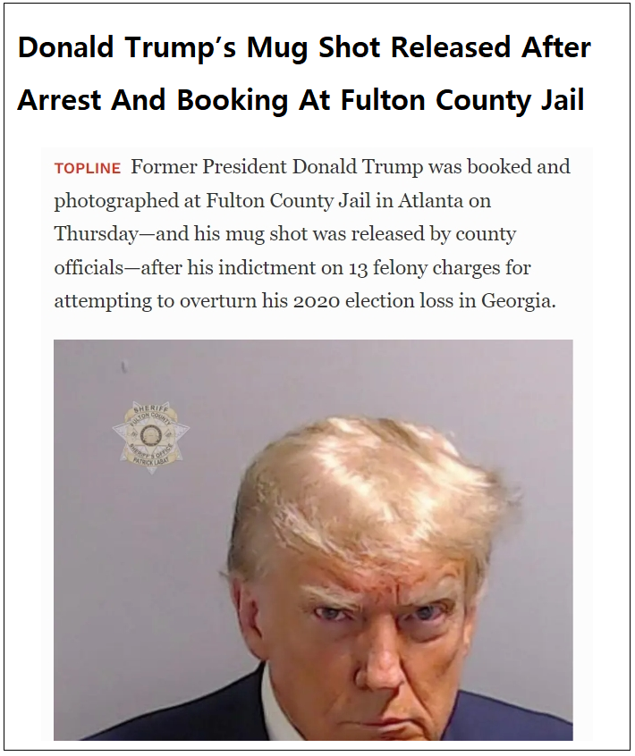 경제지임에도 트럼프 음해에 열 올리는 '포브스'...가짜뉴스 [Fake News] Donald Trump’s Mug Shot Released After Arrest And Booking At Fulton County Jail