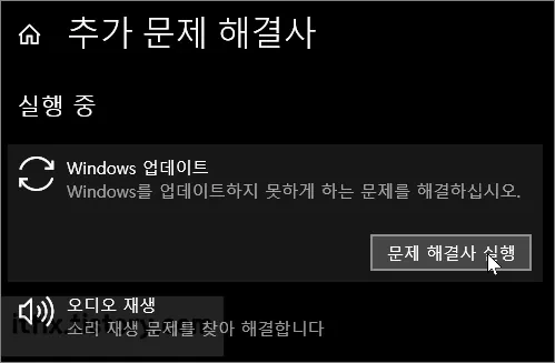윈도우 업데이트 오류 0xc1900191 해결 방법