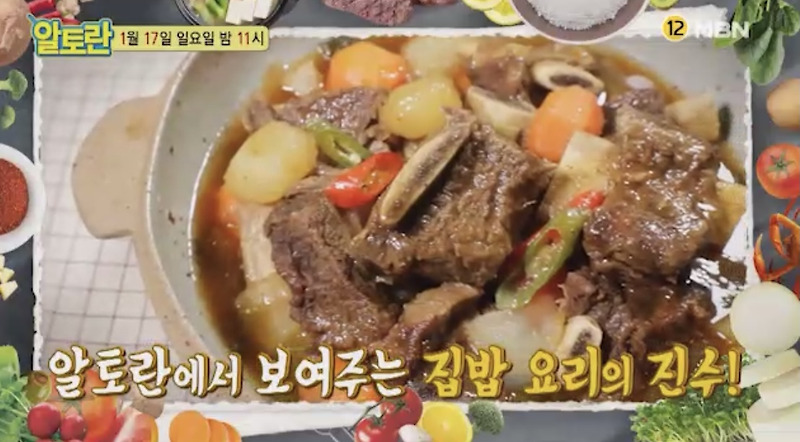 (알토란)이보은 소갈비찜 레시피 임성근 우엉잡채우엉장아찌 만들기 신효섭 통조림활용 햄육포 옥수수맛탕 레시피 통조림보관법 318회0117