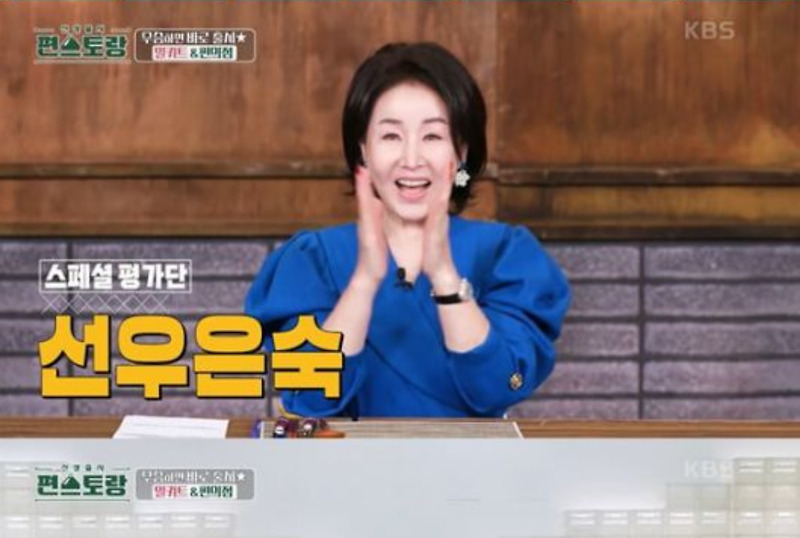 '재혼' 선우은숙 4살 연하 남편 유영재 아나운서와 신혼 생활 