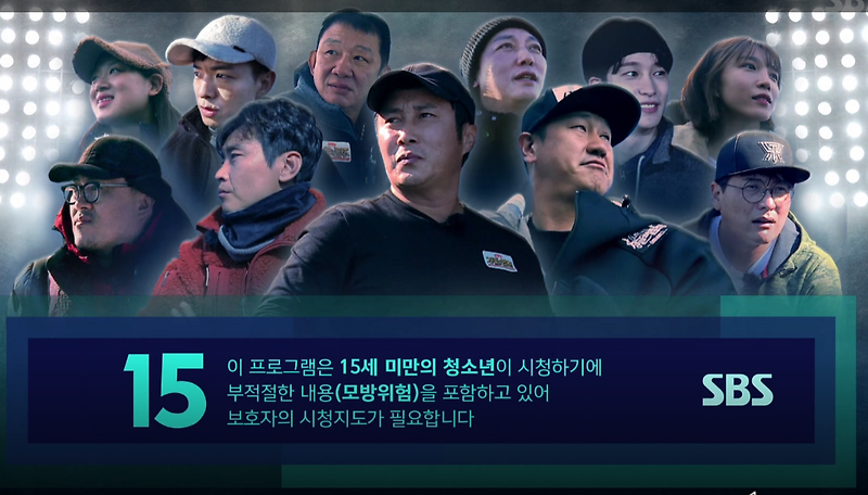 정글의 법칙 스토브리그 1회 2회 다시보기 재방송 다나와 20210123