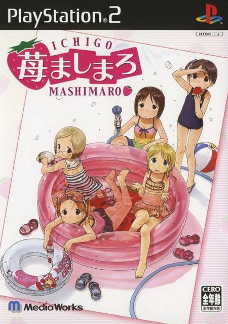 플스2 / PS2 - 딸기 마시마로 (Ichigo Mashimaro - 苺ましまろ) iso 다운로드