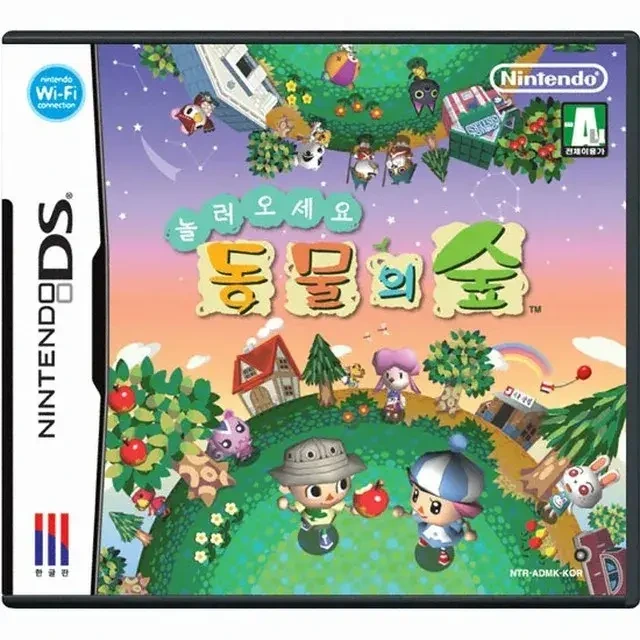 닌텐도 DS 놀러오세요 동물의 숲 룸 파일 nds 다운로드, 패키지 구매 방법