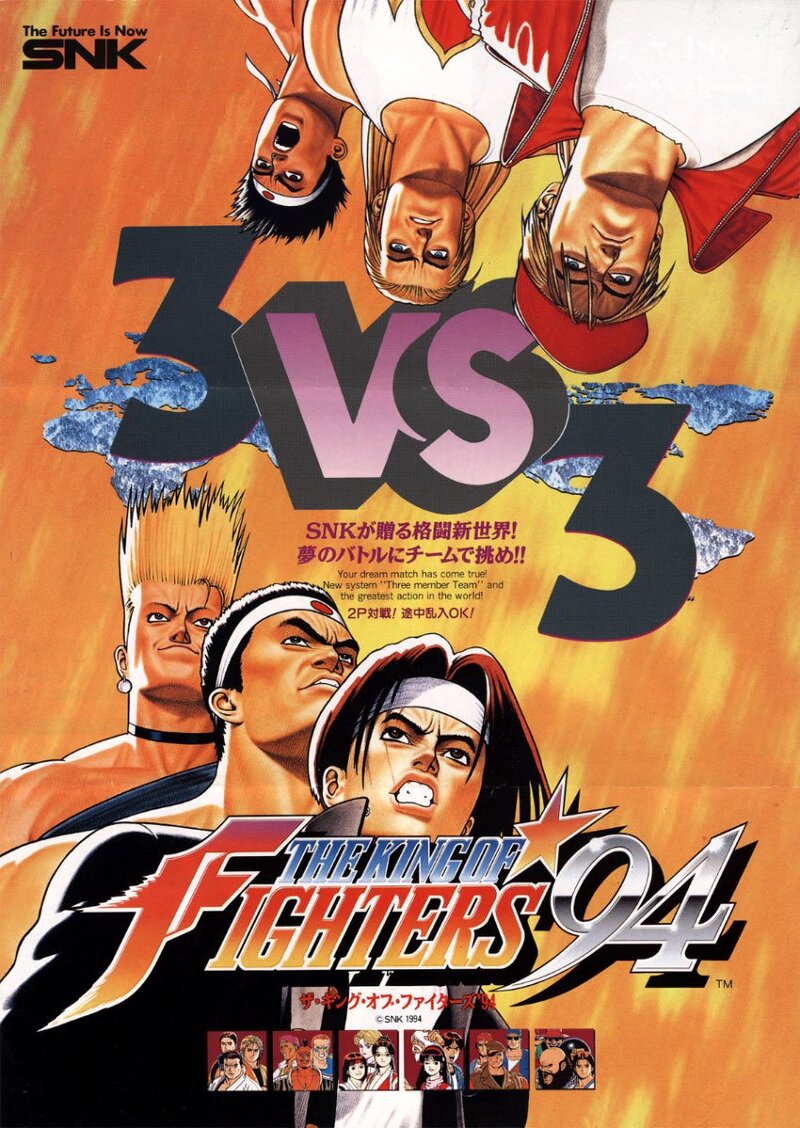더 킹 오브 파이터즈 '94 - ザ・キング・オブ・ファイターズ'94 - The King of Fighters '94