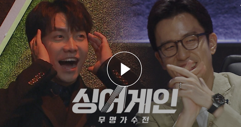 jtbc 싱어게인 재방송 러브홀릭 50호 윤영아 70호 박경환 손예림 9호 41호