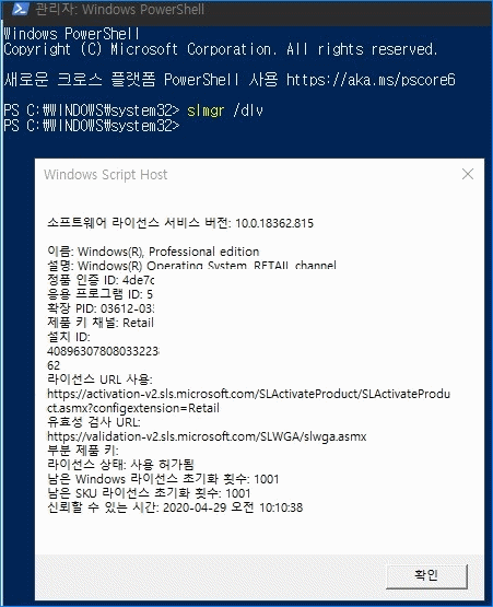하드웨어 변경시 윈도우즈는 재구입 해야 할까?
