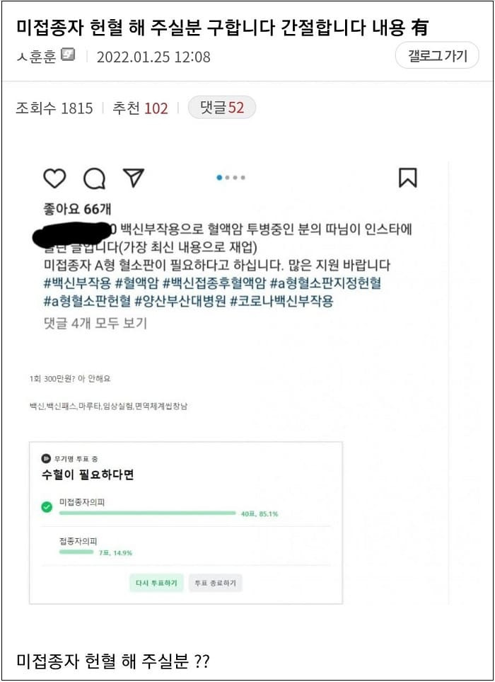 헌혈 해주실 분 간곡히 구합니다