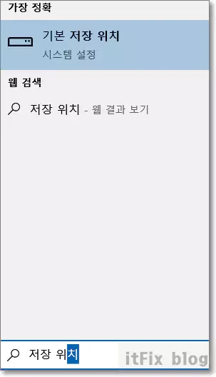 C드라이브의 저장공간 보호를 위해 기본 다운로드 위치 변경하기
