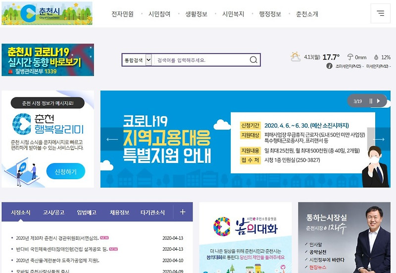 코로나 프리랜서 지원금 신청방법, 특수형태근로자, 무급휴직근로자 코로나지원 신청방법