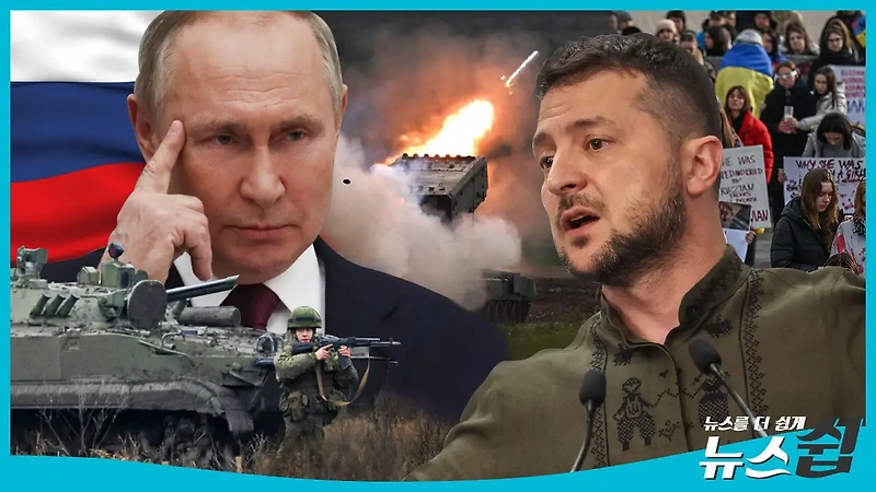 2024년, 지정학적 갈등 영향: 러시아-우크라이나 전쟁 장기화