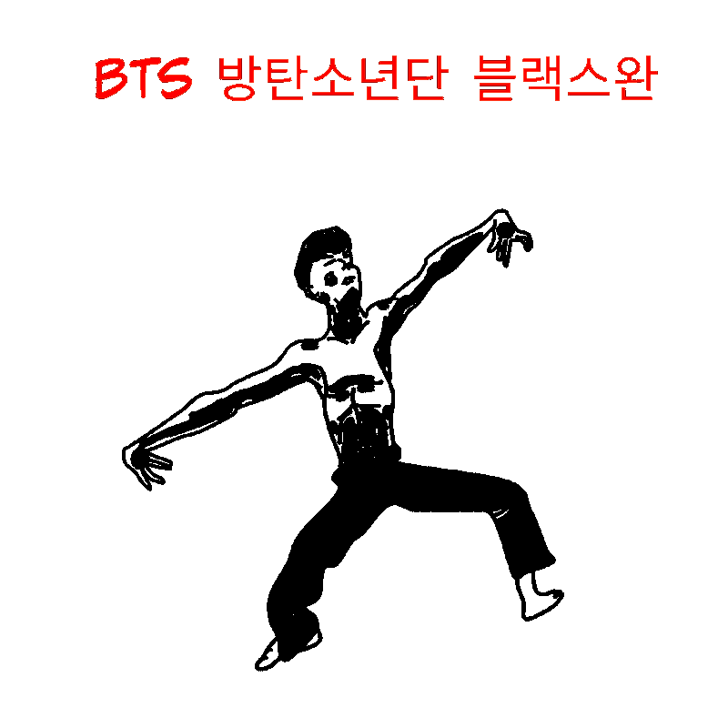 BTS 방탄소년단 블랙스완 신곡 진 슈가 RM J-HOPE 정국 뷔 지민