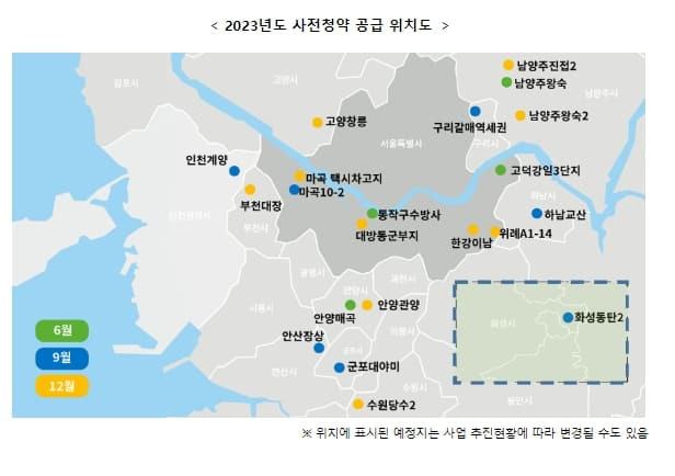 국토부, 뉴:홈 사전청약 대상지 공급시기 확정... 1만호 공급