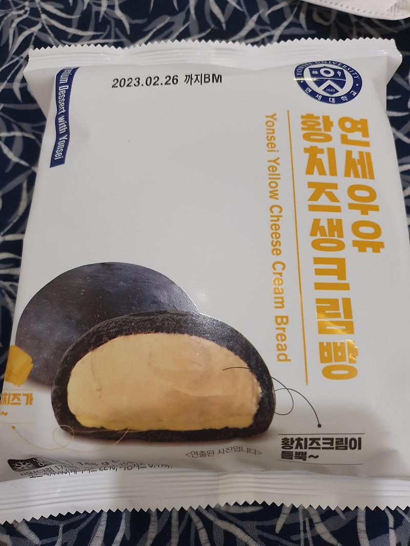 최애 연세우유황치즈생크림빵