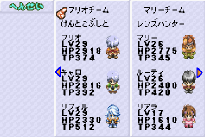VisualBoyAdvance - 테일즈 오브 더 월드 나리키리 던전 3 (게임보이 어드밴스 / GBA 파일 다운로드)