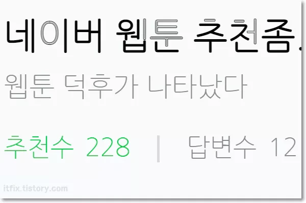 구글 크롬 브라우저의 글씨 흐려짐 문제 97베타 업데이트 리뷰