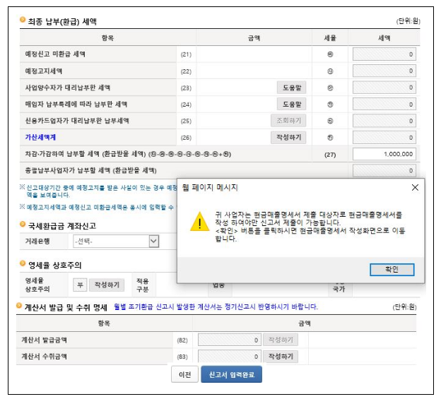 10월은 부가가치세 예정신고·고지 납부하는 달입니다