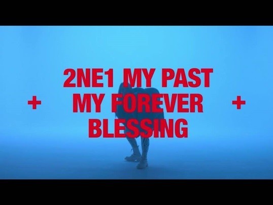 씨엘, 2NE1 과거는 영원한 축복
