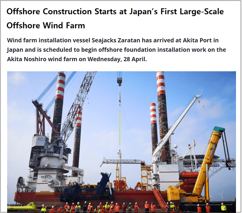 지멘스,대규모 발트해 해상풍력에 집중 투자 ㅣ 일본 최초 대규모 해상풍력발전소 건설 시작 Siemens Expects Offshore Wind Boom in Baltic Sea ㅣ Offshore Construction Starts at Japan’s First Large-Scale Offshore Wind Farm
