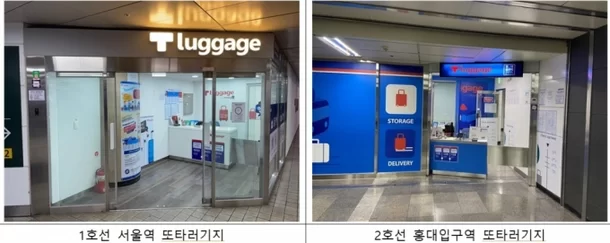 서울교통공사, 지하철역↔공항 양방향 캐리어 배송서비스 시작