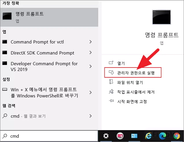 윈도우10 업데이트 오류  
