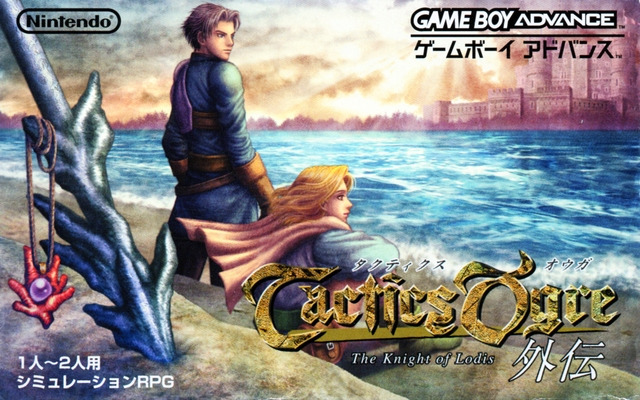 게임보이 어드밴스 / GBA - 택틱스 오우거 외전 더 나이트 오브 로디스 (Tactics Ogre Gaiden The Knight of Lodis - タクティクスオウガ外伝 ザ・ナイト・オブ・ローディス) 롬파일 다운로드