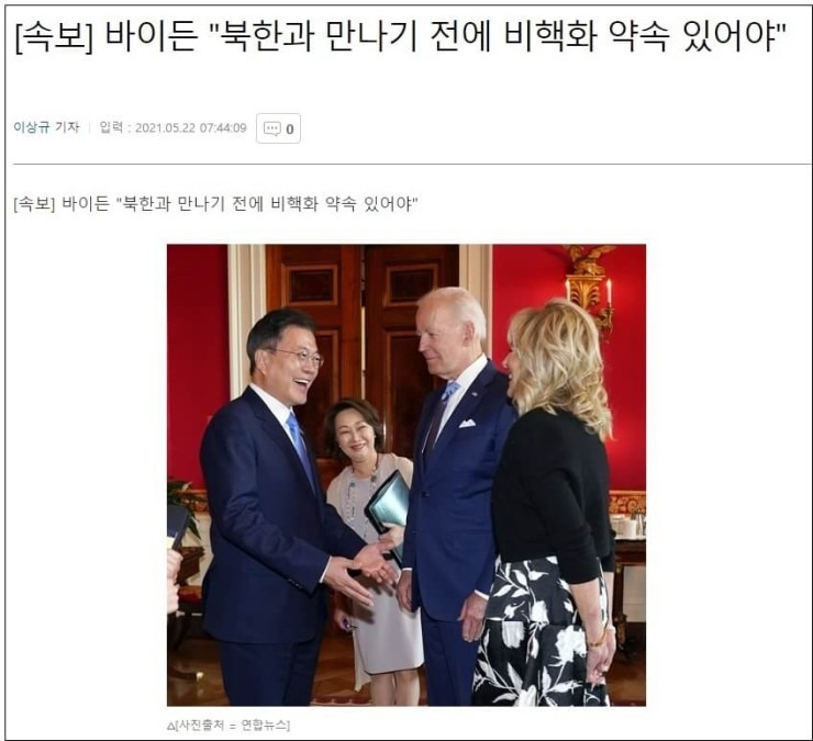 A4 외교 부디 성공하기를...