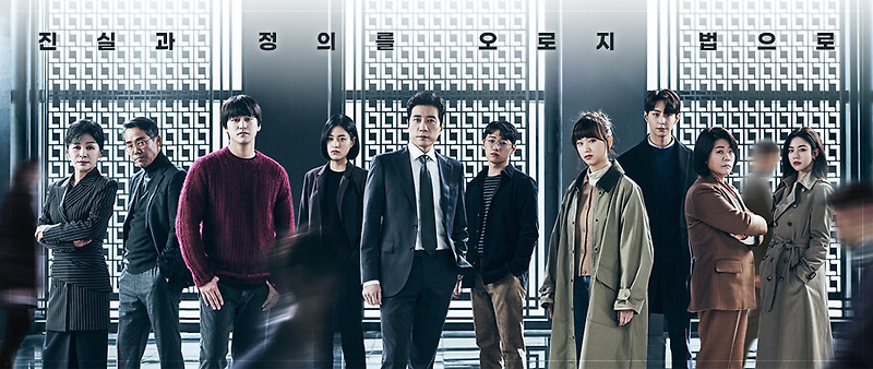 JTBC 로스쿨 vs KBS2 대박부동산, 시청률 엎치락 뒤치락