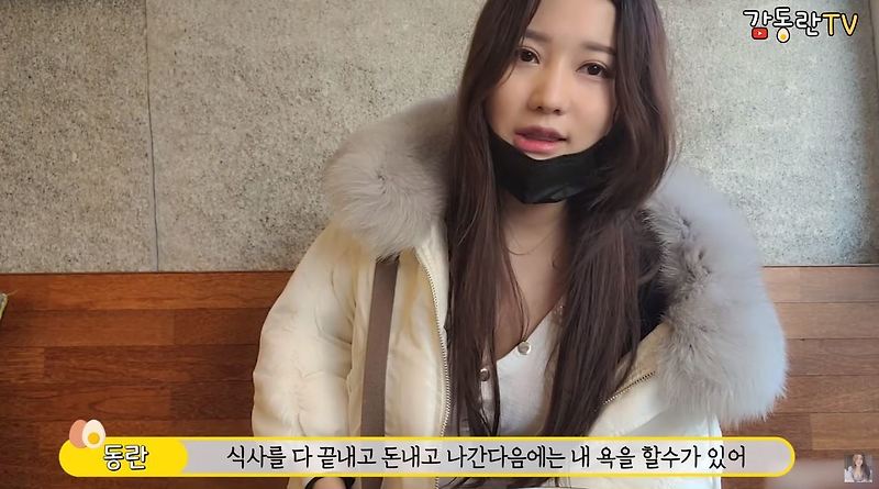BJ 감동란, 식당에서 '성희롱'