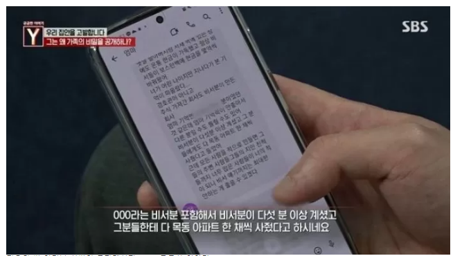 전두환 며느리 최정애 전두환 비자금 폭로 '비서들 목동 아파트 한 채씩 받아'