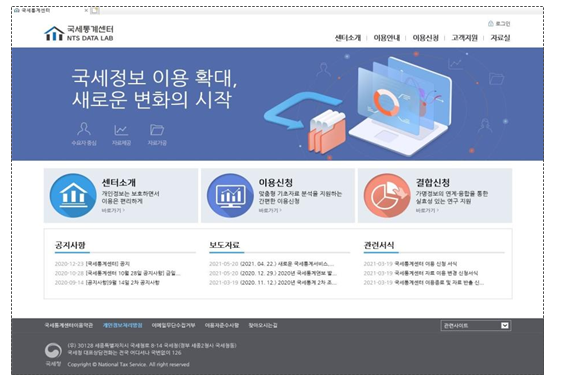 [국세청] 국세통계센터 누리집 개통(국세통계센터를 편리하게 이용할 수 있도록 국세통계센터 누리집(NTS Datalab)을 5월 27일부터 개통)