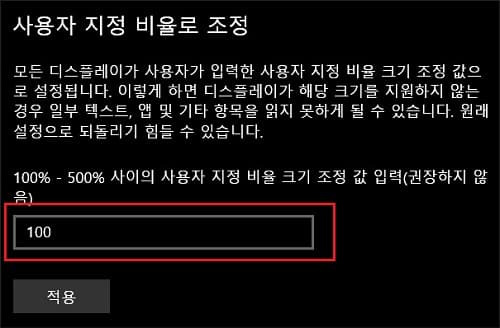 윈도우 텍스트 포함 전체적으로 크기가 커진 경우