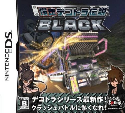 닌텐도 DS / NDS - 폭주 데코토라 전설 블랙 (Bakousou Dekotora Densetsu Black - 爆走デコトラ伝説 ブラック) 롬파일 다운로드