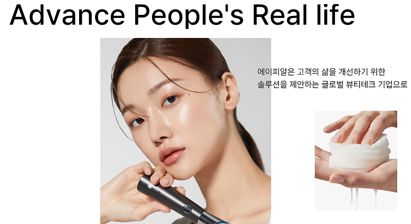 에이피알 공모주청약 최종경쟁률 [균등/비례배정]