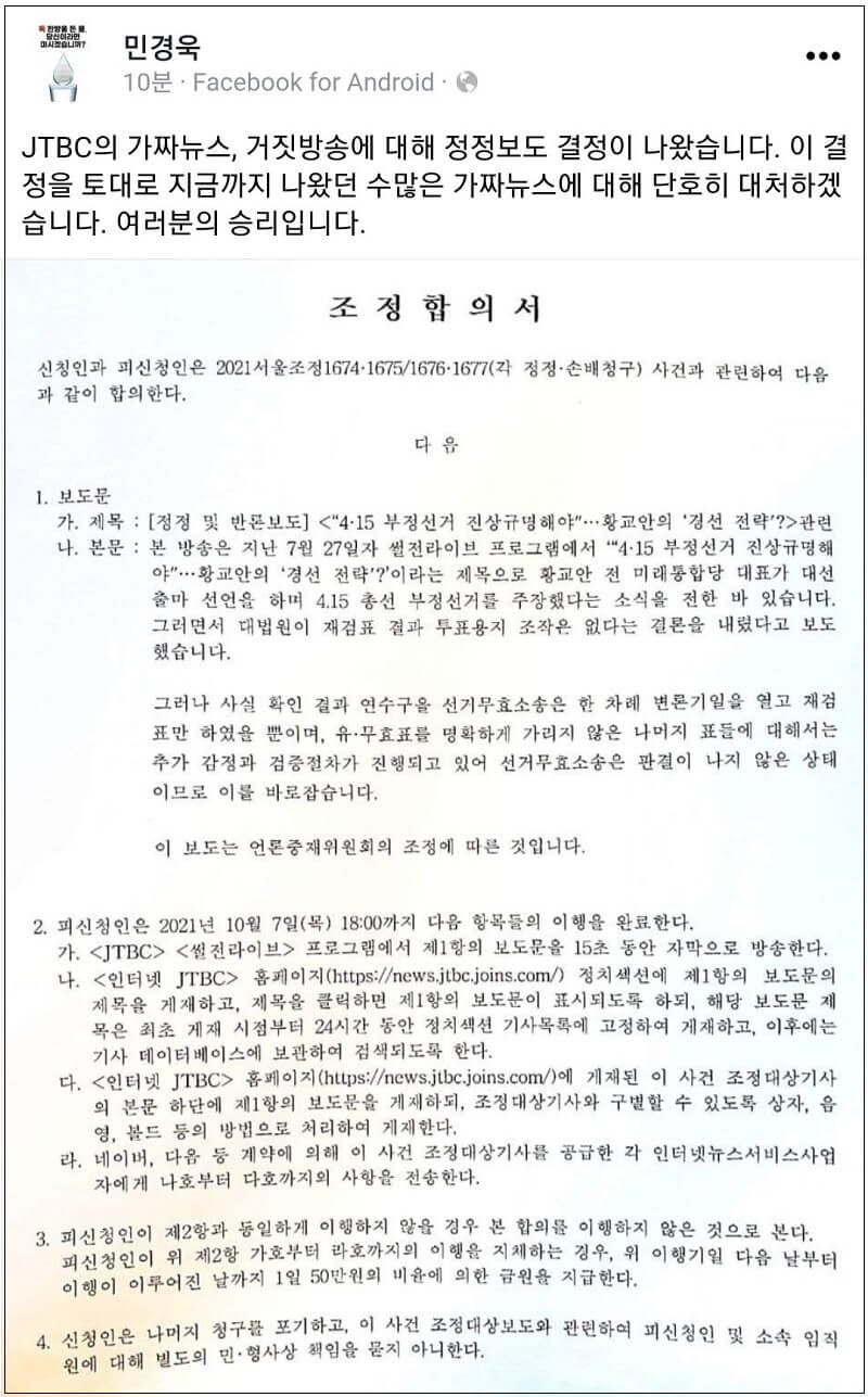 어지러운 사회 단신...jtbc 맘카페 산업안전공단 등