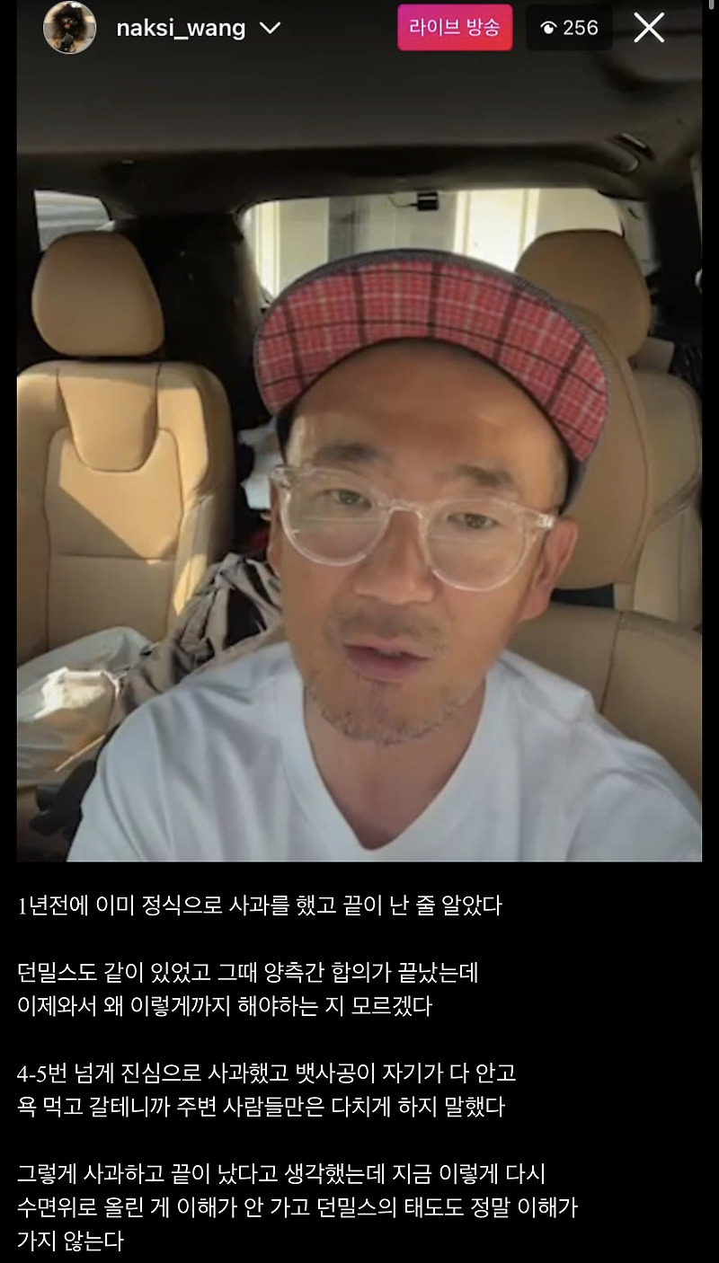 이하늘, 뱃사공 관련 입장 발표