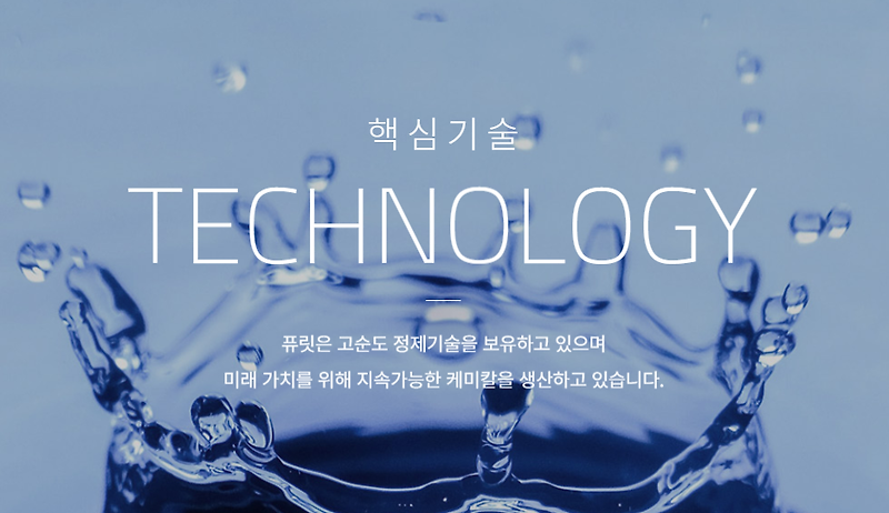 퓨릿 상장 주가 흐름 분석 [공모주 / IPO / 청약 / 상장]