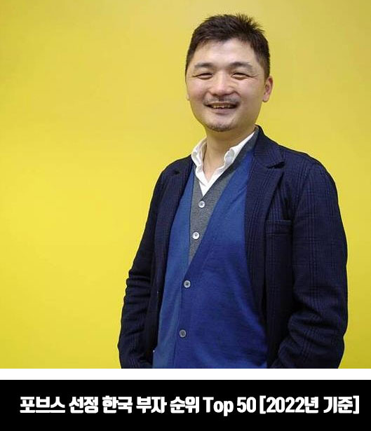 포브스 선정 한국 부자 순위 Top 50 [2022년 기준]