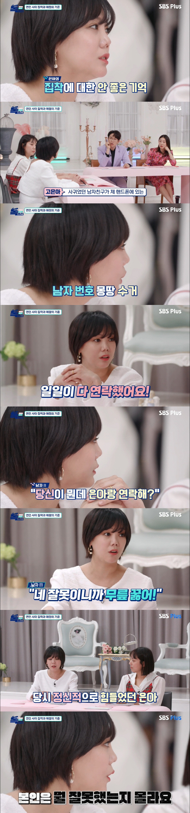 고은아 