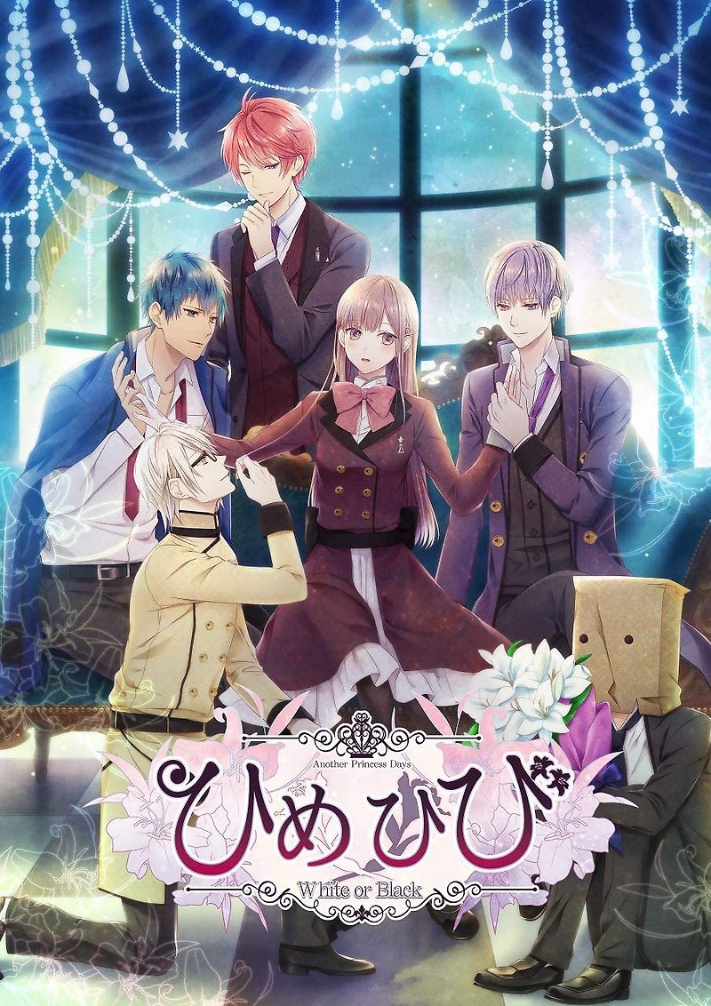 닌텐도 스위치 / Nintendo Switch - 히메히비 어나더 프린세스 데이즈 화이트 오어 블랙 (Himehibi Another Princess Days White or Black - ひめひび Another Princess Days ～White or Black～) xci 다운로드