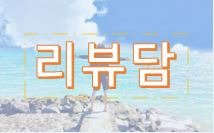 현가장치의 구성부품과 점검요소