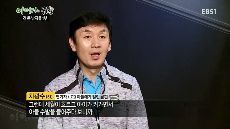차광수 나이 배우 프로필 와이프 부인 아내 강수미 결혼 자녀 가족