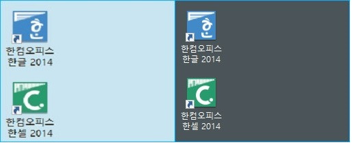 윈도우10 바탕화면 아이콘 이름 글씨색 변경과 가독성 문제