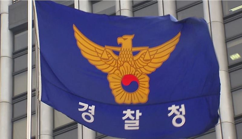 총경 승진 인사 명단