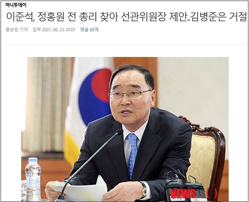 [애들이 무슨 정치를] 탄핵 부역자의 친자 이준석의 망동