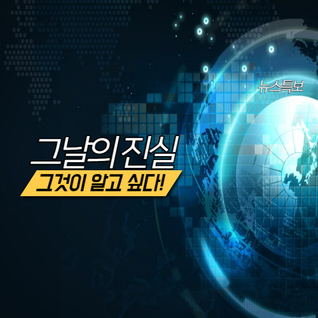 2024년 청룡의해, 그것이 알고싶다!