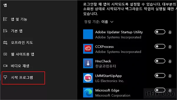 anyclick, anytray 오류 해결 방법