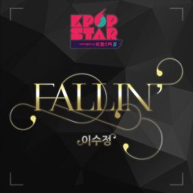 CHAI (이수정) Fallin' 듣기/가사/앨범/유튜브/뮤비/반복재생/작곡작사